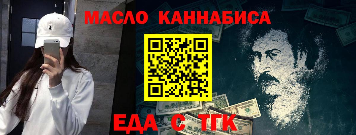 Отрадный  Печенье с ТГК марихуана  Вход с VPN 