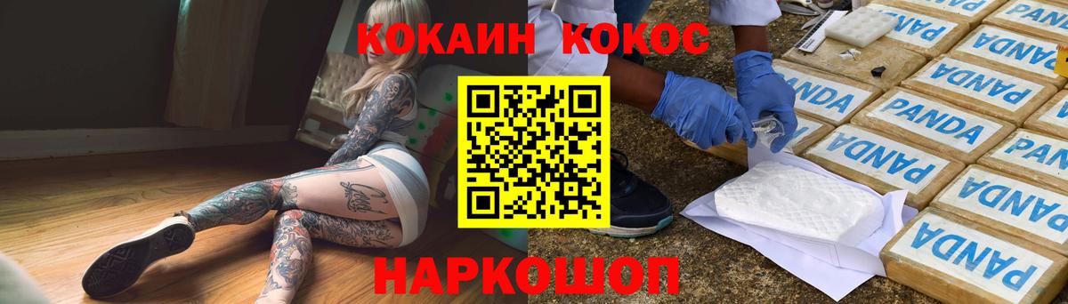 КОКАИН Fish Scale  КОКАИН Columbia  Кокаин  Отрадный  Вход с VPN 
