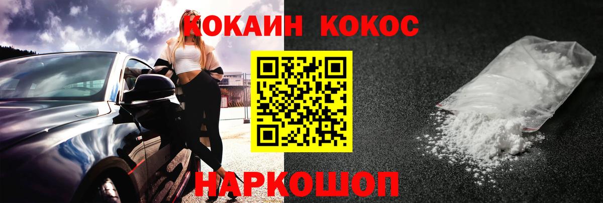 КОКАИН VHQ Отрадный