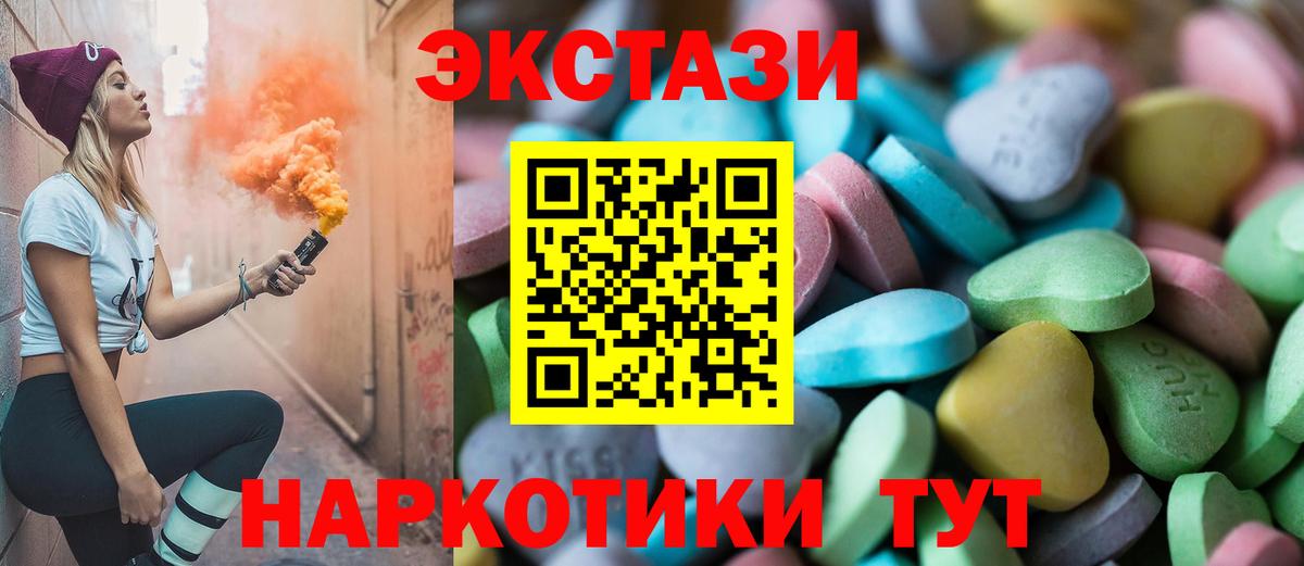 Экстази Cube  Вход с VPN  Ecstasy  ЭКСТАЗИ диски  Отрадный 