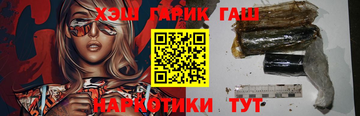 Гашиш hashish  ГАШ Изолятор  Вход с VPN  Отрадный 