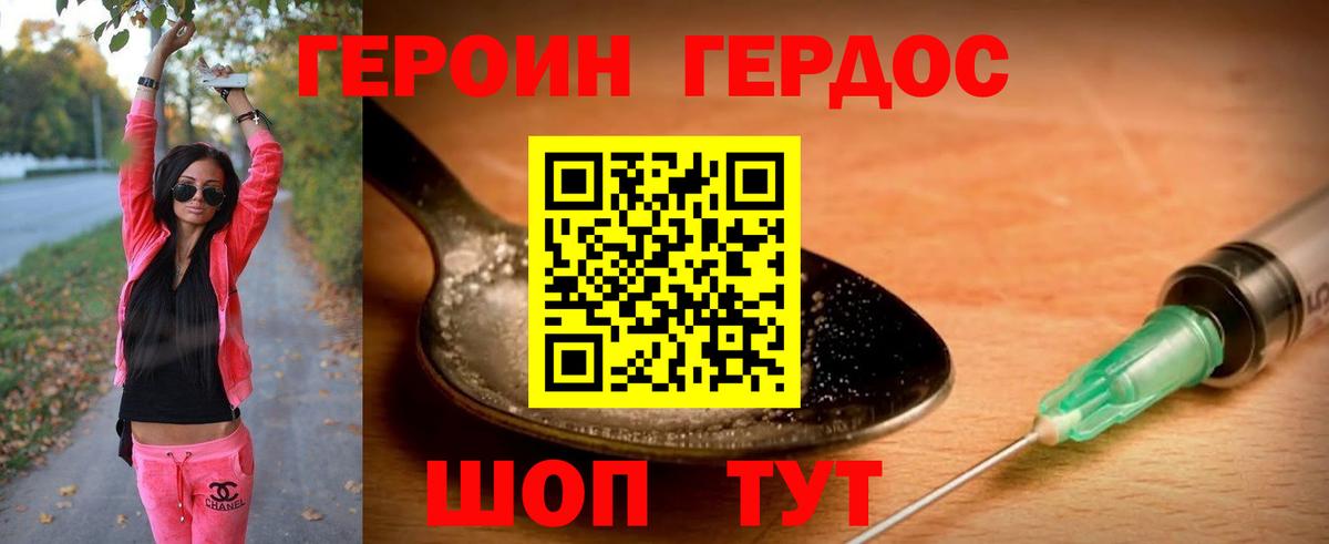 ГЕРОИН  Героин Афган  Вход с VPN  Отрадный 