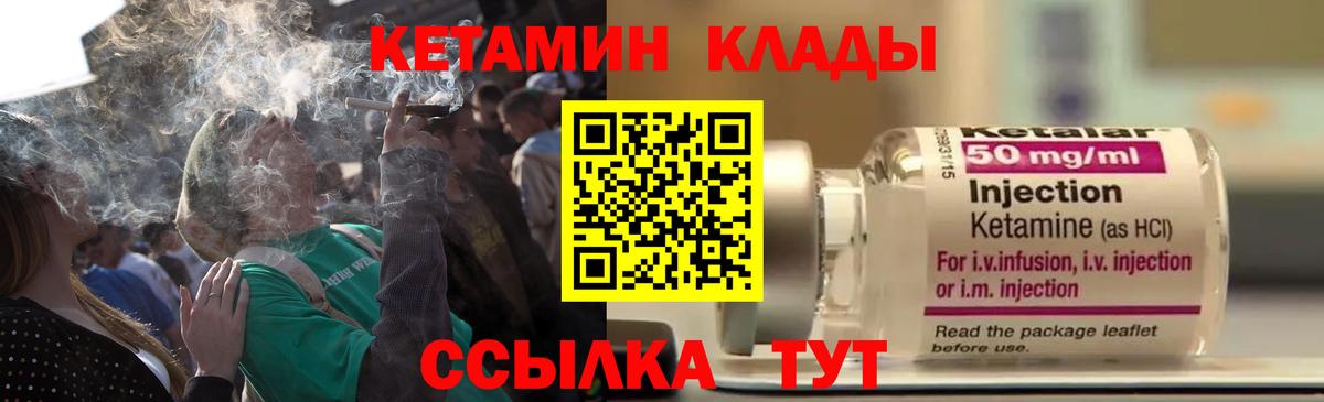 Отрадный  КЕТАМИН ketamine  маркетплейс клад  КЕТАМИН VHQ  Вход с VPN 