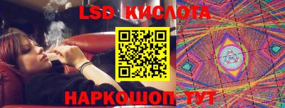 марки lsd Пушкино