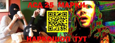 марки lsd Пушкино