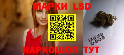 марки lsd Пушкино