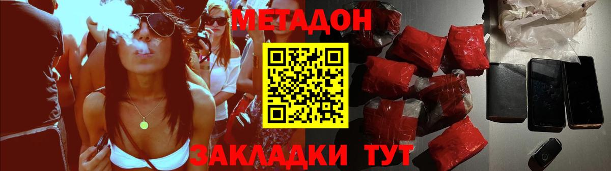 Отрадный  Метадон кристалл  Вход с VPN 