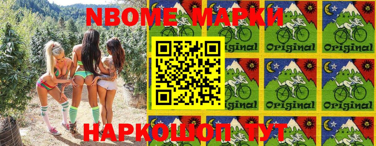 Наркотические марки 1,8мг Отрадный
