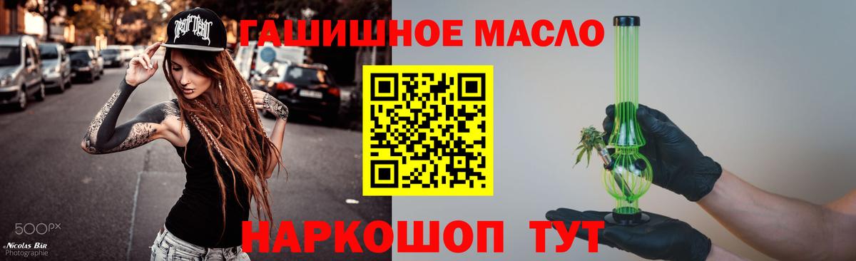 Отрадный  Дистиллят ТГК THC oil  ТГК THC oil  Вход с VPN 